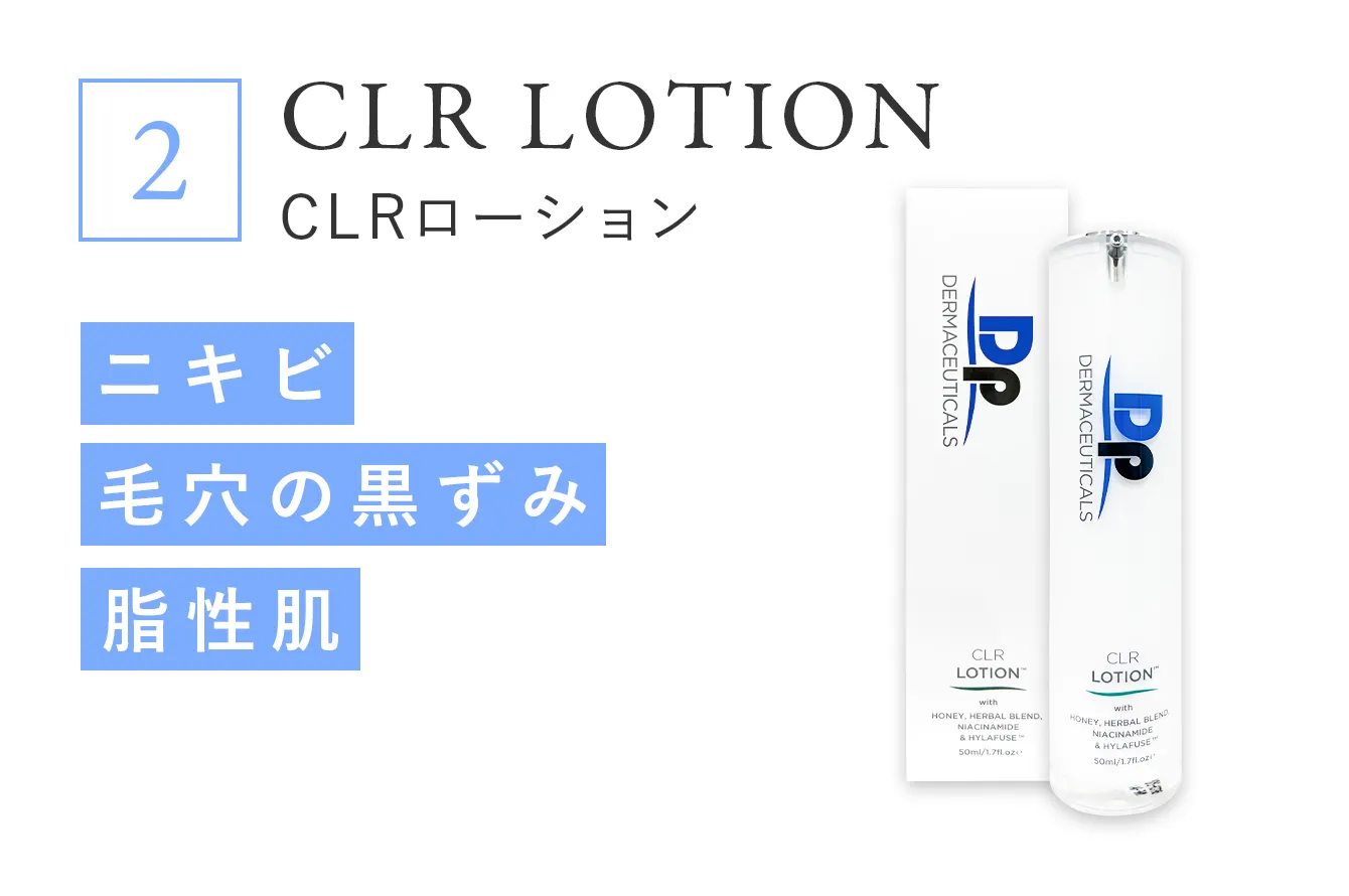 2 CLR LOTION CLRローション ニキビ 毛穴の黒ずみ 脂性肌 初回価格 25,350円（税込） ※麻酔クリーム込